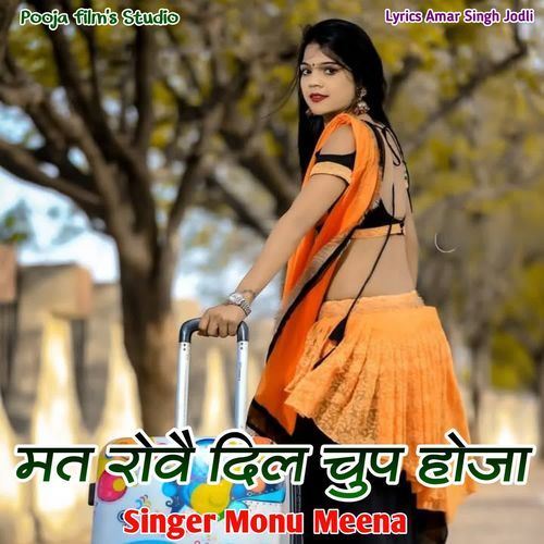 Mat Rove Dil Chup Hoja