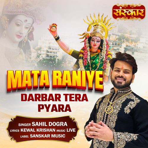 Mata Raniye Darbar Tera Pyara