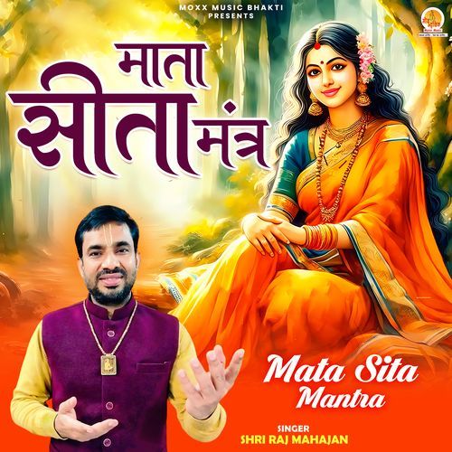 Mata Sita Mantra