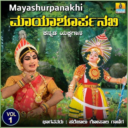 Mayashurpanakhi, Vol. 1