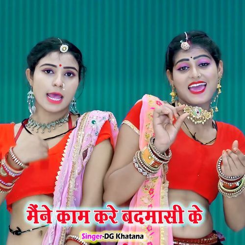Mene Kaam Kare Badmashi Ke