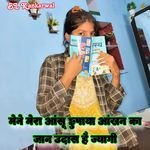 Mene Mera Aanshu Chupaya Aankhan Ka Jaan Udaas Hai Jyagi