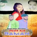 Mera Ala Baman
