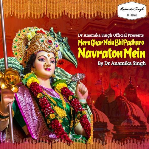 Mere Ghar Mein Bhi Padharo