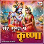 Mere Mukh pe Krishna
