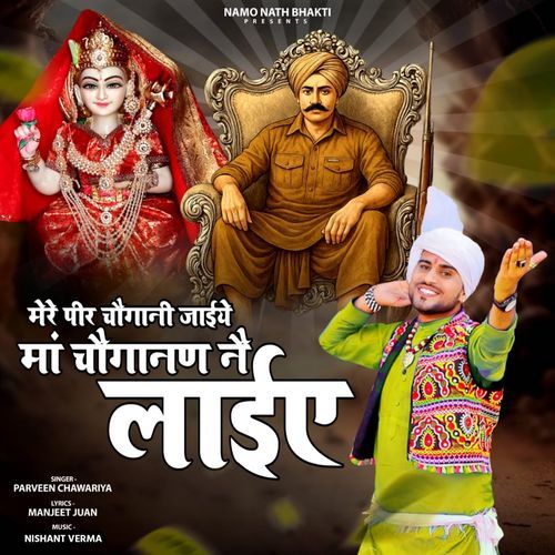 Mere Peer Chogani Jaiye Maa Choganan Ne Laiye