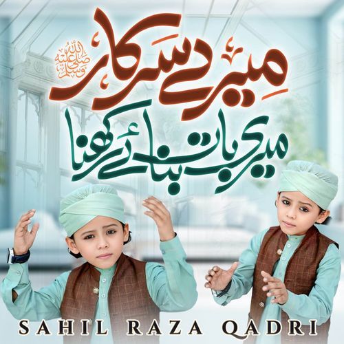 Mere Sarkar Meri Baat Banaye Rakhna