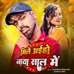 Mile Aaiho Naya Saal Me