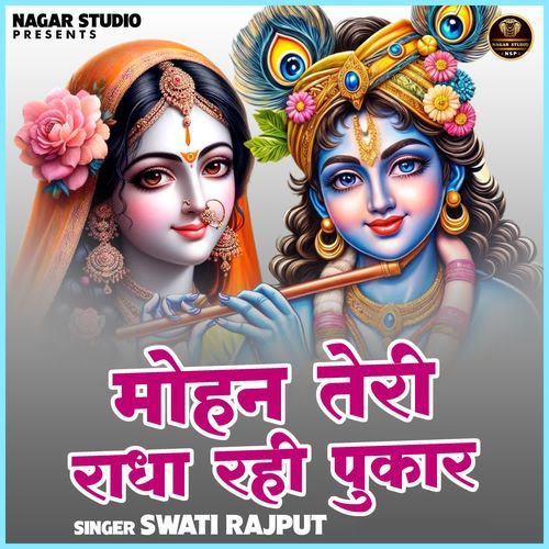 Mohan teri radha rahi pukar