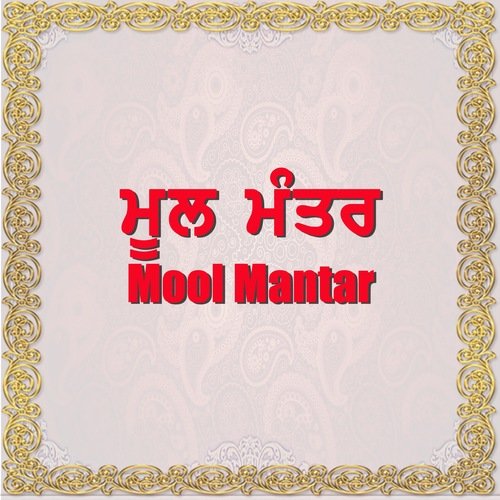 Mool Mantar