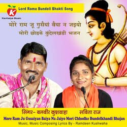 More Ram Ju Gusaiyan Baiya Na Jaiyo Mori Chhodke Bundelkhandi Bhajan-FilSQDF5Y0s