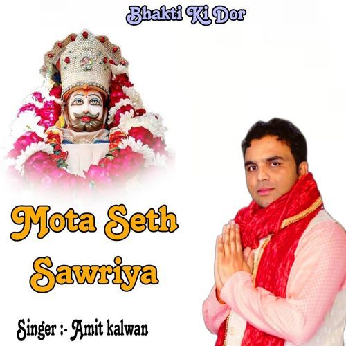 Mota Seth Sawriya