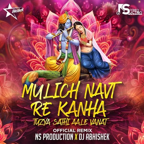 Mulich Navt Re Kanha Tuzya Sathi Aale Vanat (Official Remix)