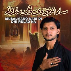 Musalmano Nabi Di Dhi Rulao Na | Noha Ayam E Syeda