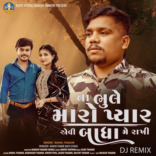 Na Bhule Maro Pyar Aevi Badha Me Rakhi (DJ Remix)