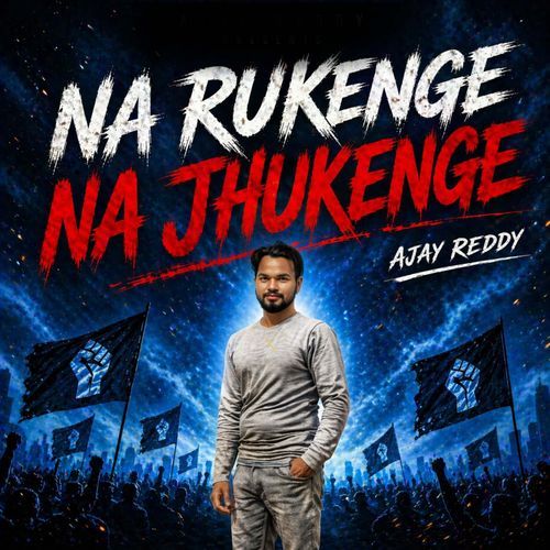 Na Rukenge Na Jhukenge