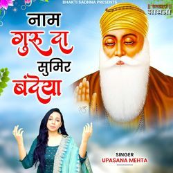 Naam Guru Da Sumir Bandeya