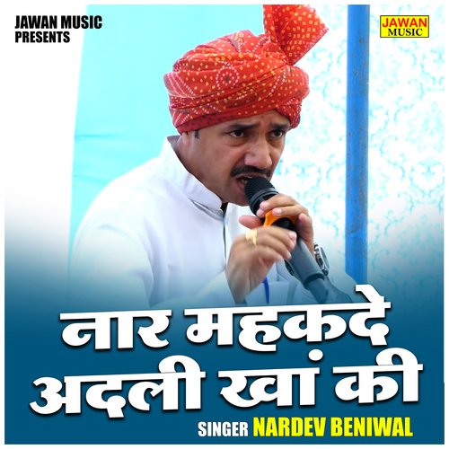Naar mahakde adali khan ki (Hindi)