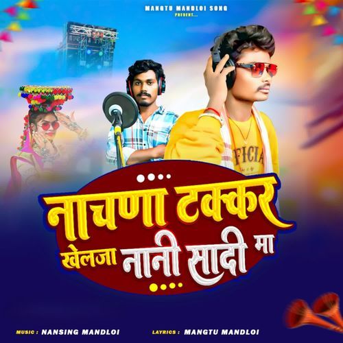 Nachna Takkar Khelja Nani Sadee Ma