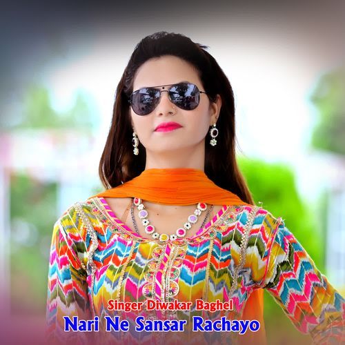 Nari Ne Sansar Rachayo
