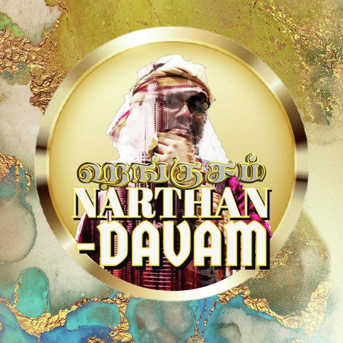 NarthanDavam