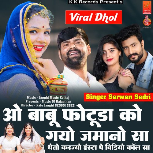 O Babu Photuda Ko Gayo Jamano Sa Theto Karjyo Insta Video Call Sa (Rajasthani)