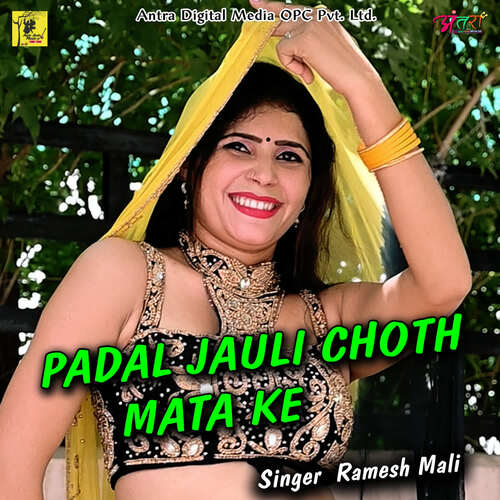 PADAL JAULI CHOTH MATA KE