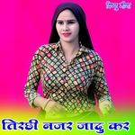 तिरछी नजर जादु कर