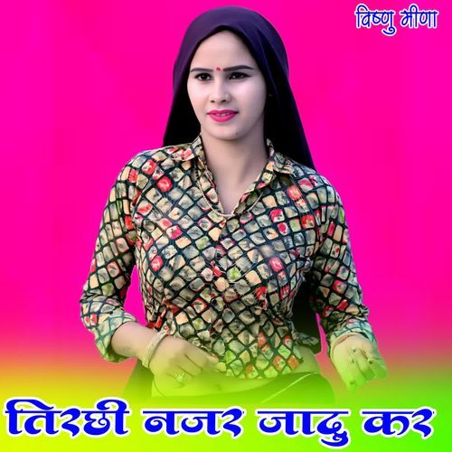तिरछी नजर जादु कर