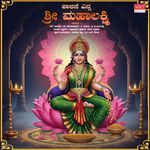 Paalise Enna Sri Mahalakshmi