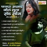 Pakhara Aazad Kela Tula,  Sad Song,non-stop Gani