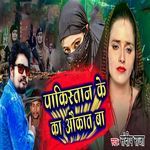 Pakistan Ke Ka Aukat Ba