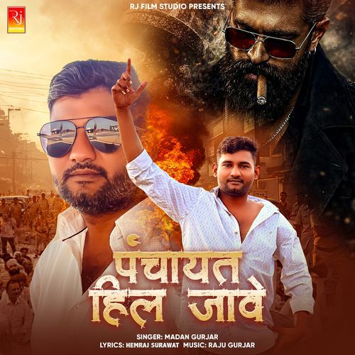 Panchayat Hil Jaave