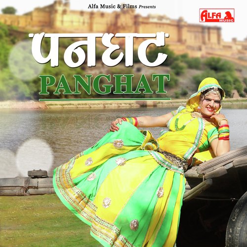 Panghat