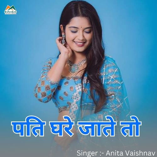 Pati Ghar Jate To
