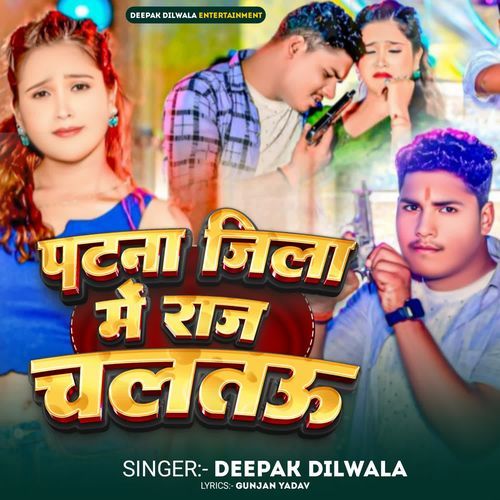 Patna Jila Me Raj Chaltau