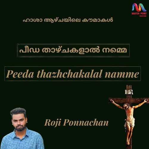 Peeda Thazhchakalal Namme