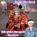 Peeli Lugdi N Shees Jhukayo Bhaira Mata K