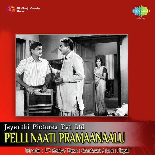 Background Music - Pelli Naati Pramaanaalu