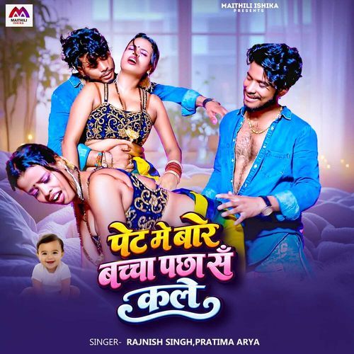 Pet Me Bare Bachha Aake Pachha Sa Kale