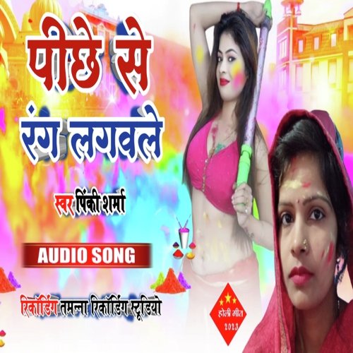 Pichhe Se Rang Lagawle