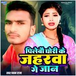 Pilebau Ghori Ke Jahariya Ge Jaan