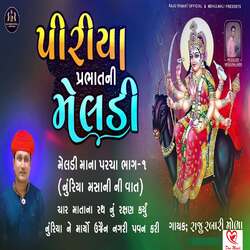 Piriya Prabhat Ni Meldi 1 Full Track-RVkPRSwDWgE