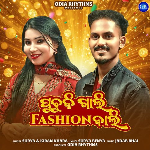Puchuki Gali Fashion Wali