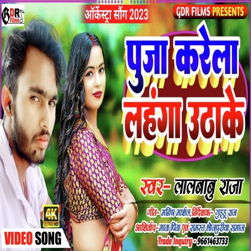 Puja karela lahanga utha ke