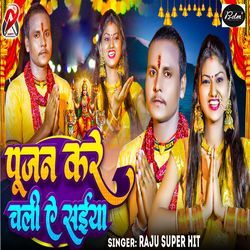 Pujan Kare Chali Ae Saiya-KSwNUkVXT1U