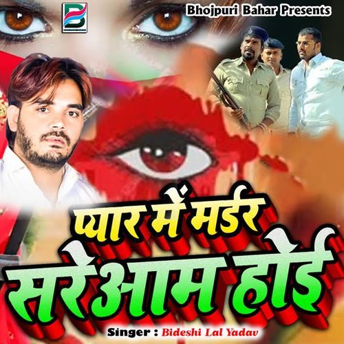 Pyaar Me Murder Sareaam Hoi