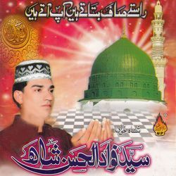 Jo Aastaan Se Tere Loo Laga Bethe Hain