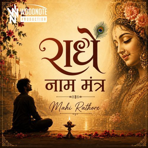 Radhe Naam Mantra