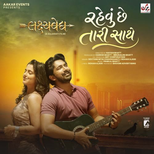 Rahevu Che Tari Sathe (From "Lakshyavedhy")
